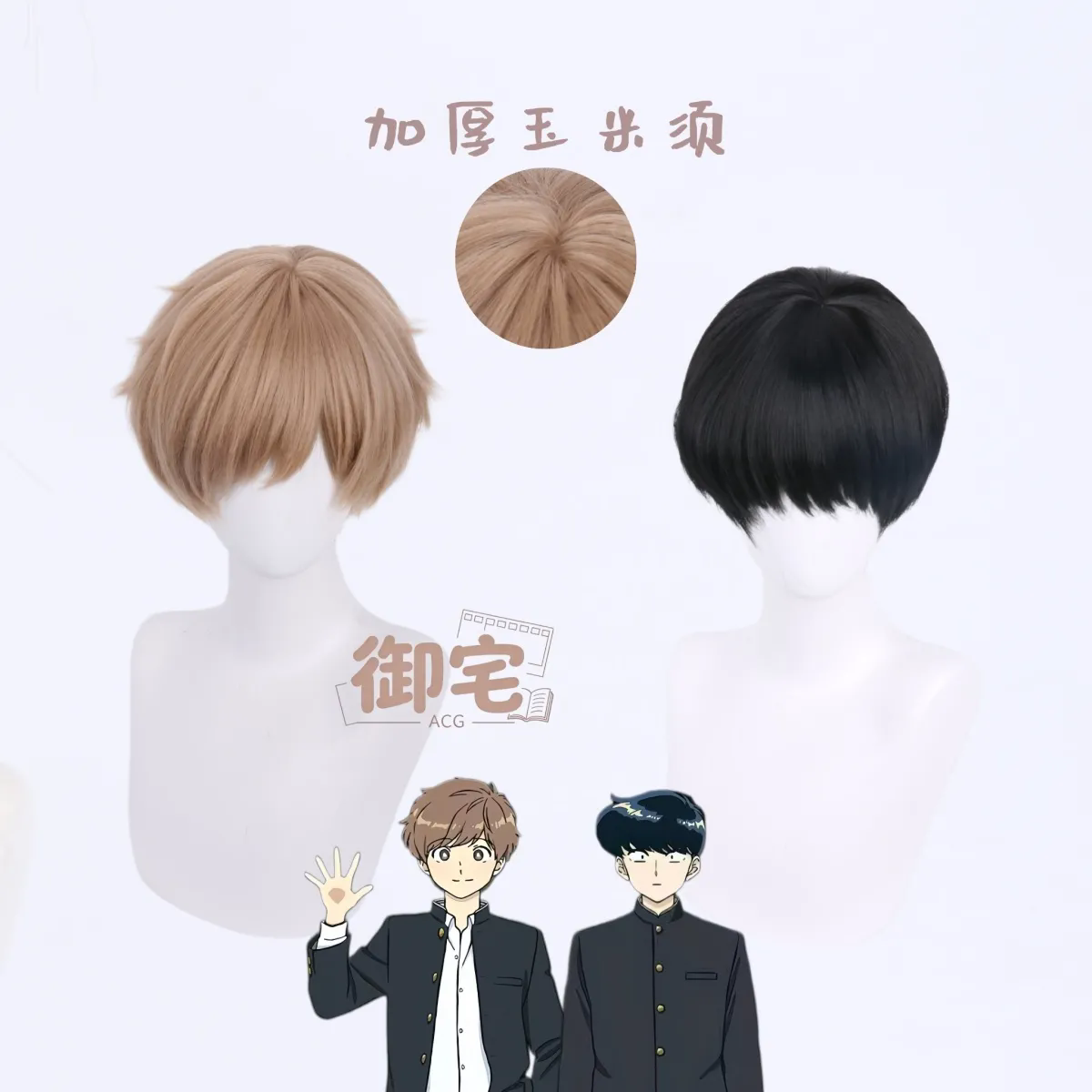Bardzo dziękuję! Nakamura-kun! – Synthetic Wigs recenzja i cena